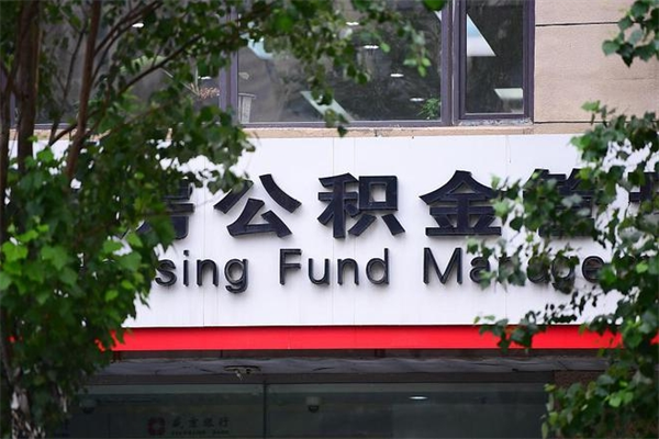 新安公积金封存了怎么取（公积金封存了,怎么取出来）